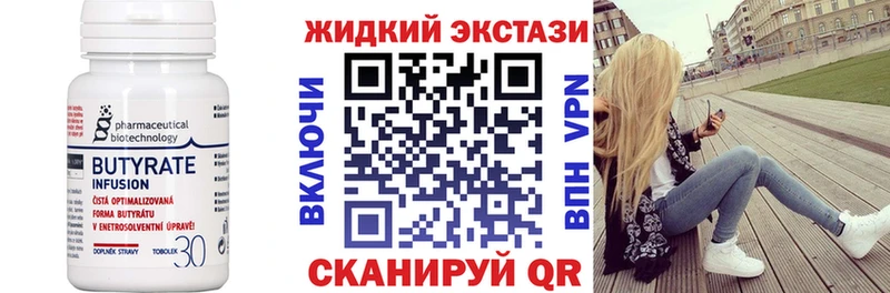 БУТИРАТ Butirat Костерёво