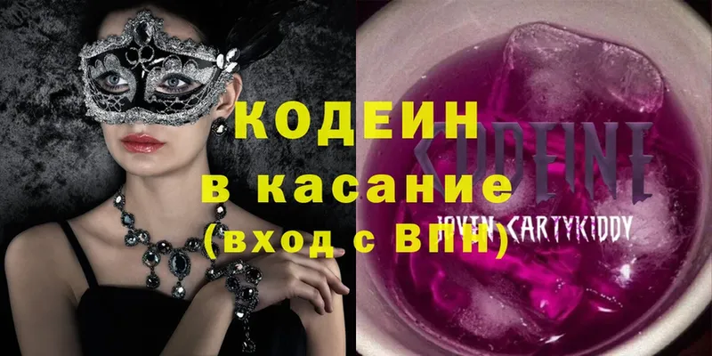 Кодеиновый сироп Lean Purple Drank  где найти наркотики  Костерёво 