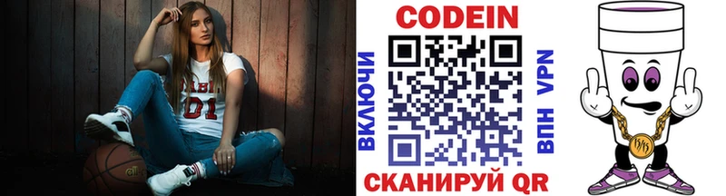 МЕГА ссылки  Костерёво  Codein Purple Drank 