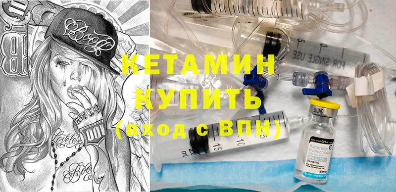 КЕТАМИН ketamine  Костерёво 