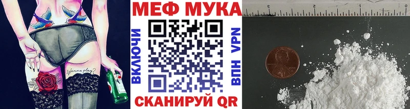 МЯУ-МЯУ мука  купить наркоту  Костерёво 